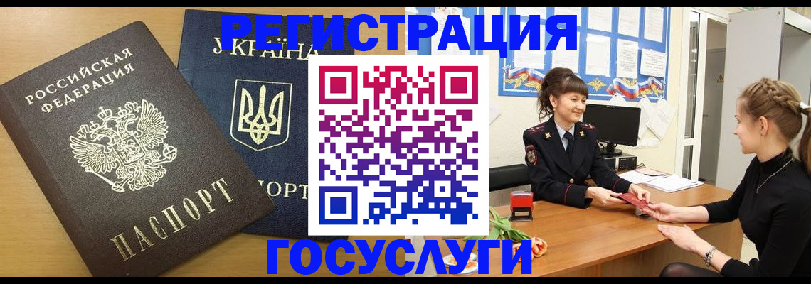 прописка законно в Балтийске