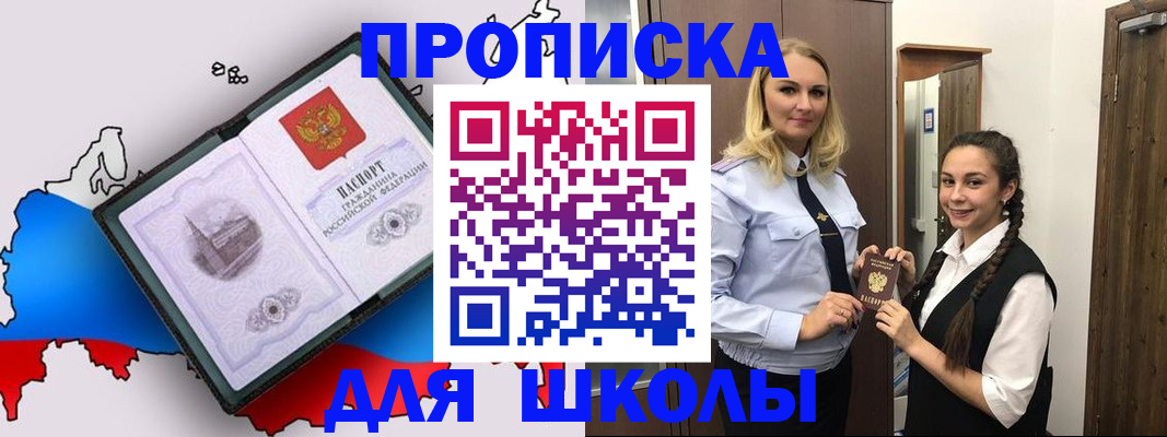 временная регистрация госуслуги в Балтийске